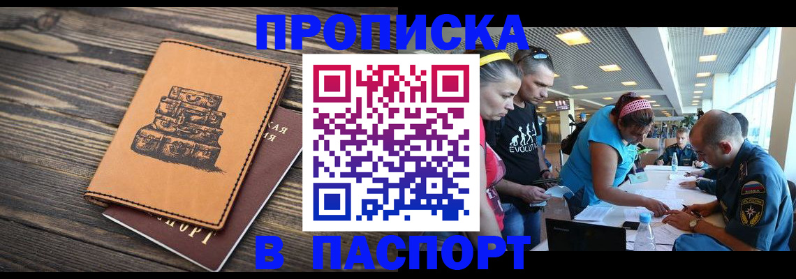 пропишу в квартире в Арамили