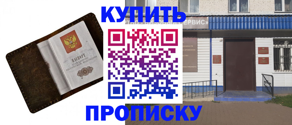 прописка ребенка в Арамили
